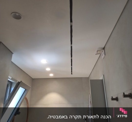 חדר אמבטיה עם תקרה פתוחה לתיקון